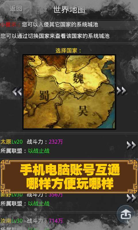 三国时代截图4