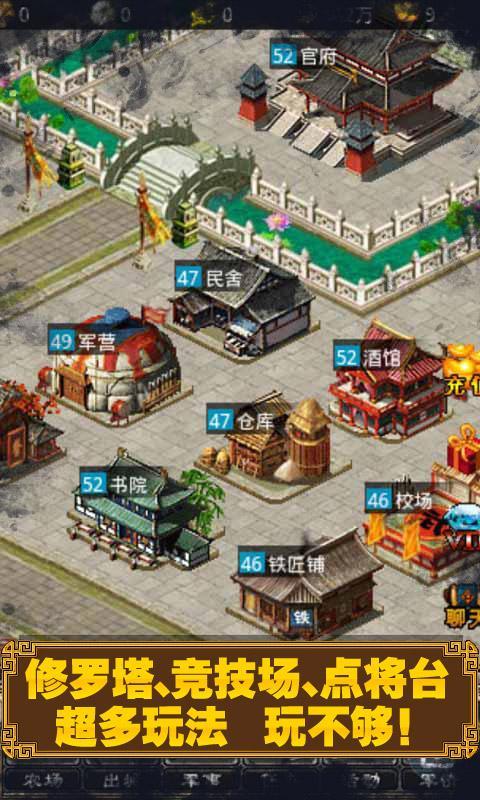 三国时代截图2