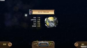 打造世界截图2