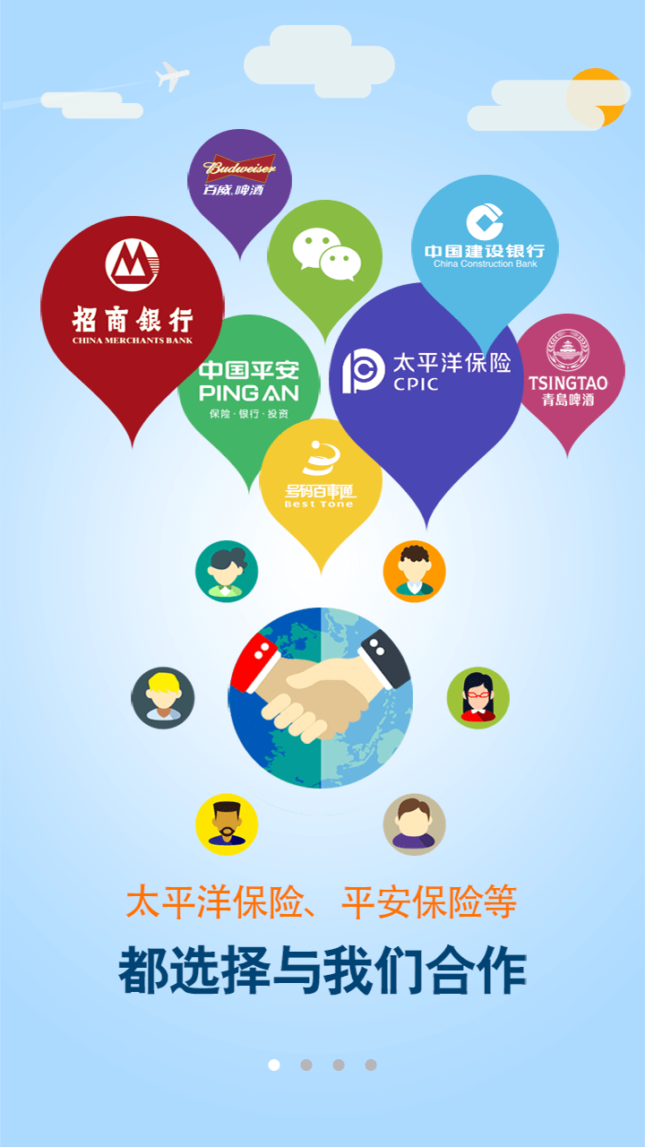 安师傅截图4