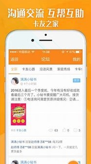 好运全程货主截图1
