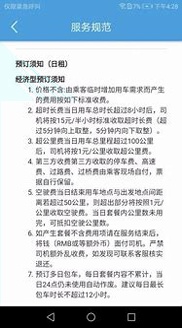任行专车司机端截图1