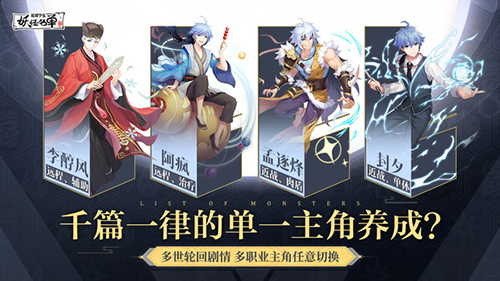 妖怪名单截图1