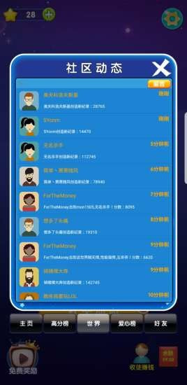 消消乐传奇截图4