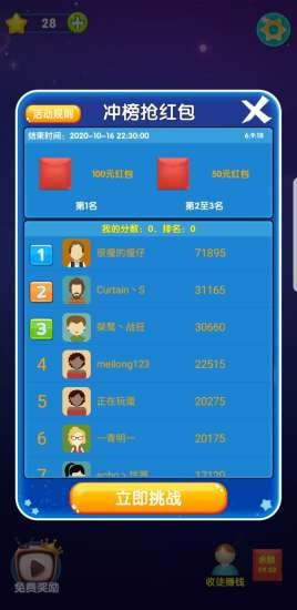 消消乐传奇截图3