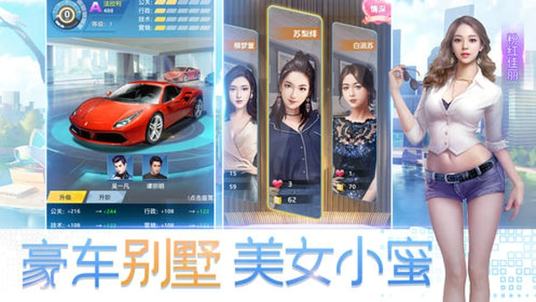 我要变有钱截图2