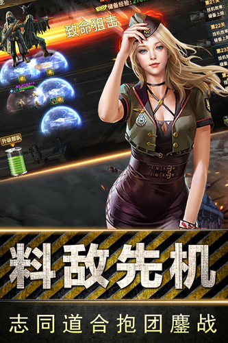 全民指挥官截图2