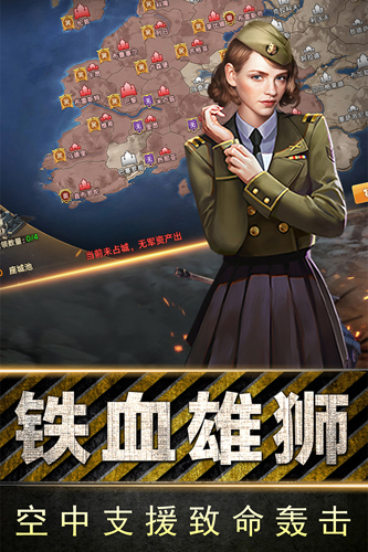 全民指挥官截图4