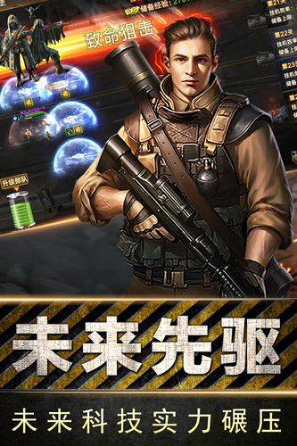 全民指挥官截图1