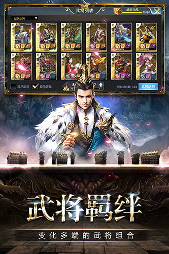 帝星战魂截图4