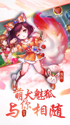大唐仙灵截图2