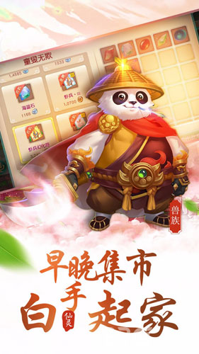 大唐仙灵截图1