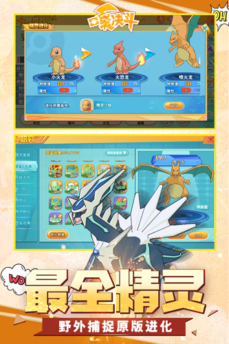 口袋决斗截图1