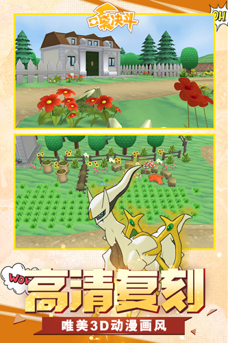 口袋决斗截图4