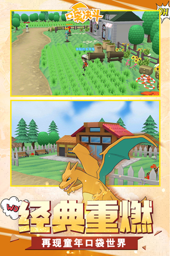 口袋决斗截图3