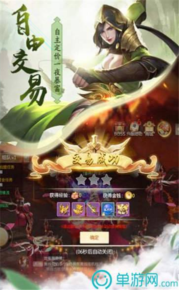 大魔法师决斗截图3