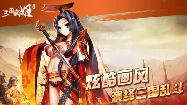 军师少女联盟截图1