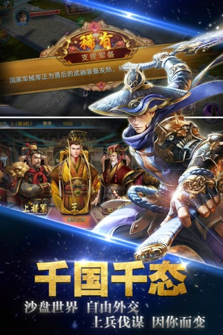 王的天下截图2