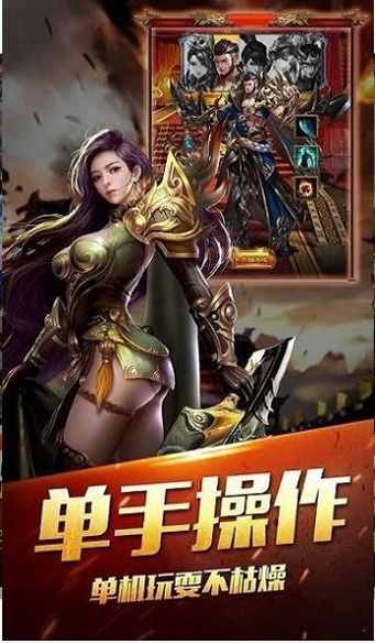 倩女传说截图3