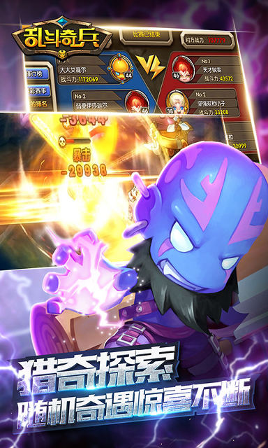 大斗神截图2