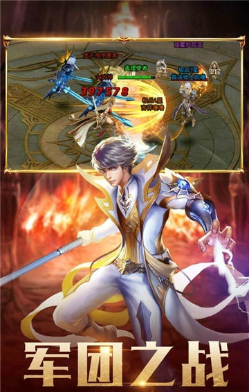 神域争霸截图3