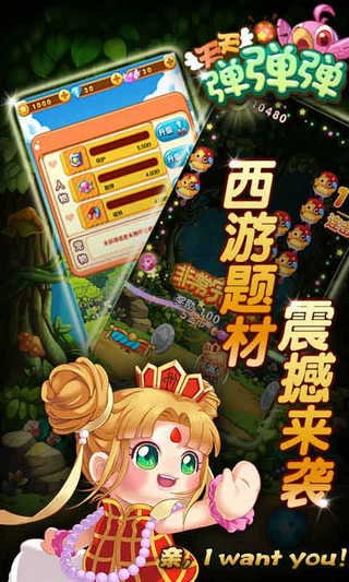 天天弹弹弹截图3