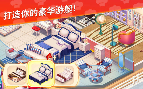 星厨志愿截图2