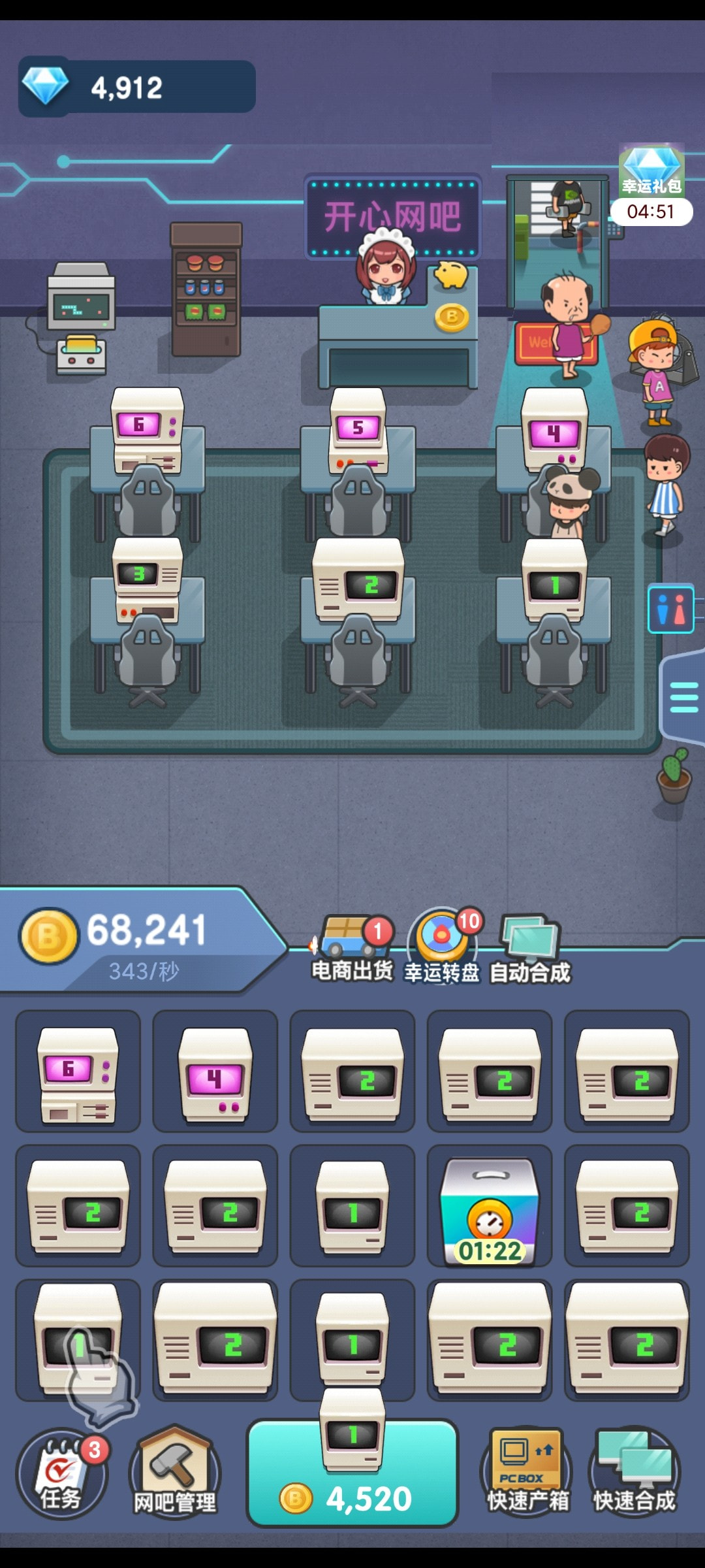 开心网吧截图3