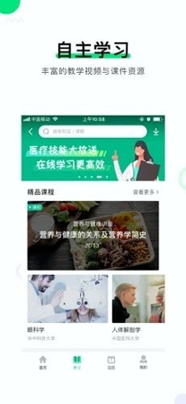 智慧实训管理系统截图1