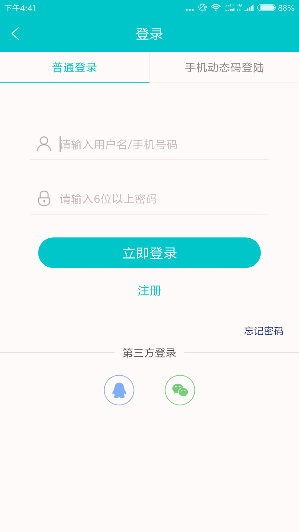 嘉兴人才网截图2