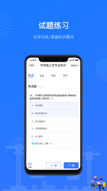 建教帮云课堂截图2