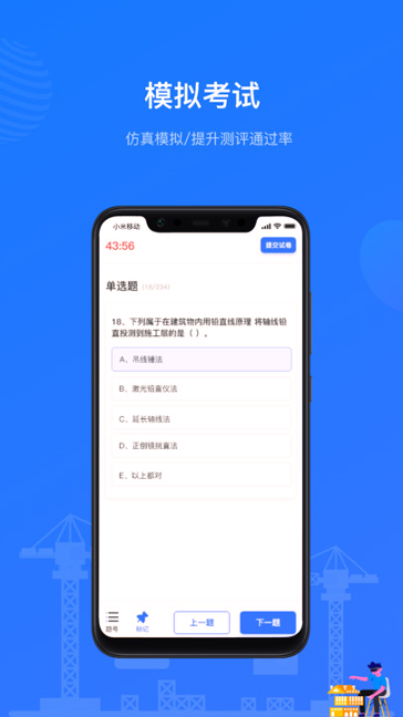 建教帮云课堂截图4