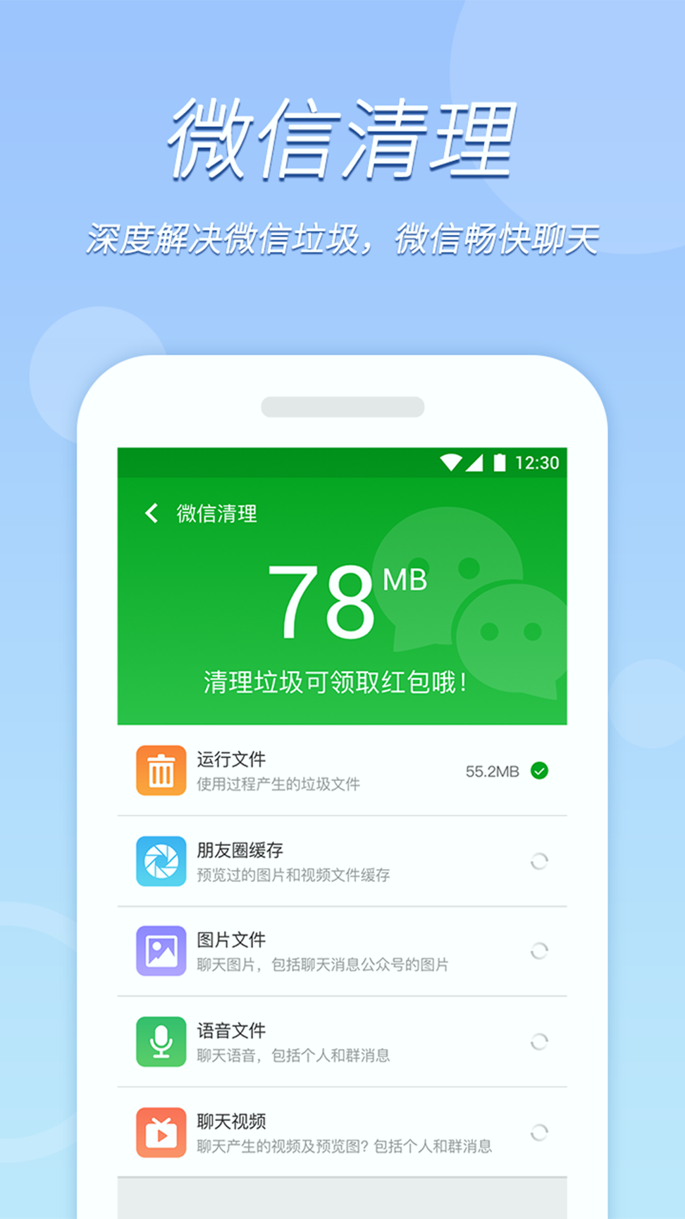 极速清理王截图2