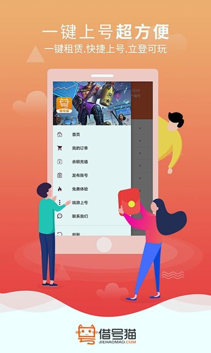 借号猫截图3