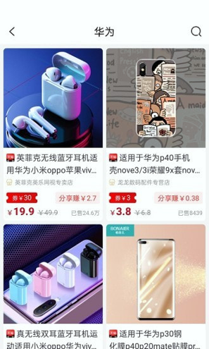 号嗨截图3