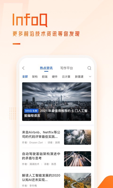 极客时间截图3