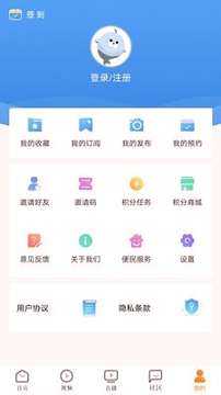 看厦门截图3