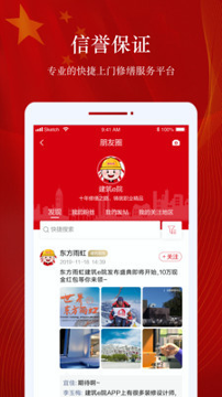 建筑e院截图1