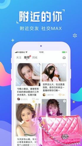 草莓约截图4