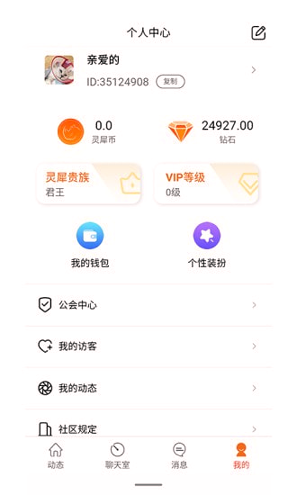 灵犀陪练截图3