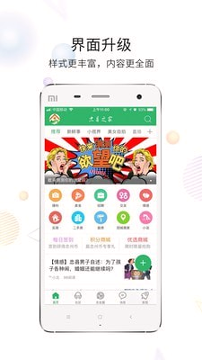 忠州之家截图1