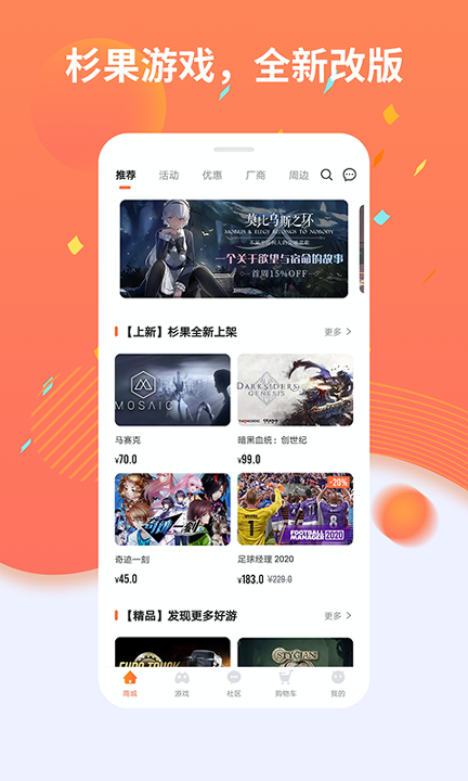 杉果截图1