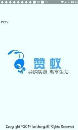 赞蚁截图3