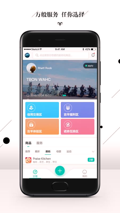 黑头羊截图2