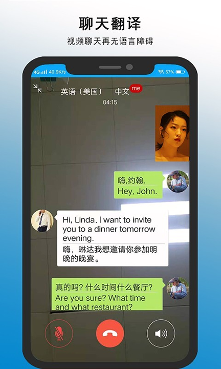 亲爱的翻译官截图3