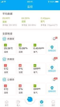 智草云养猪截图2