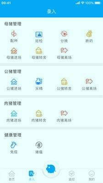 智草云养猪截图3