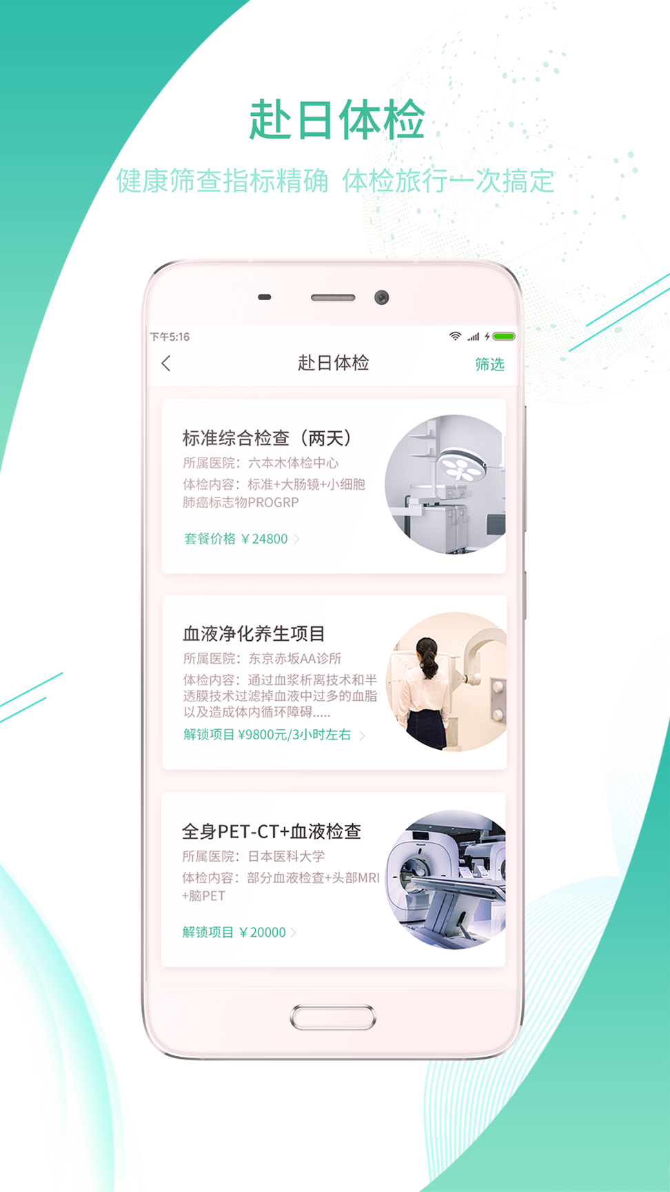 卡蛙医截图2