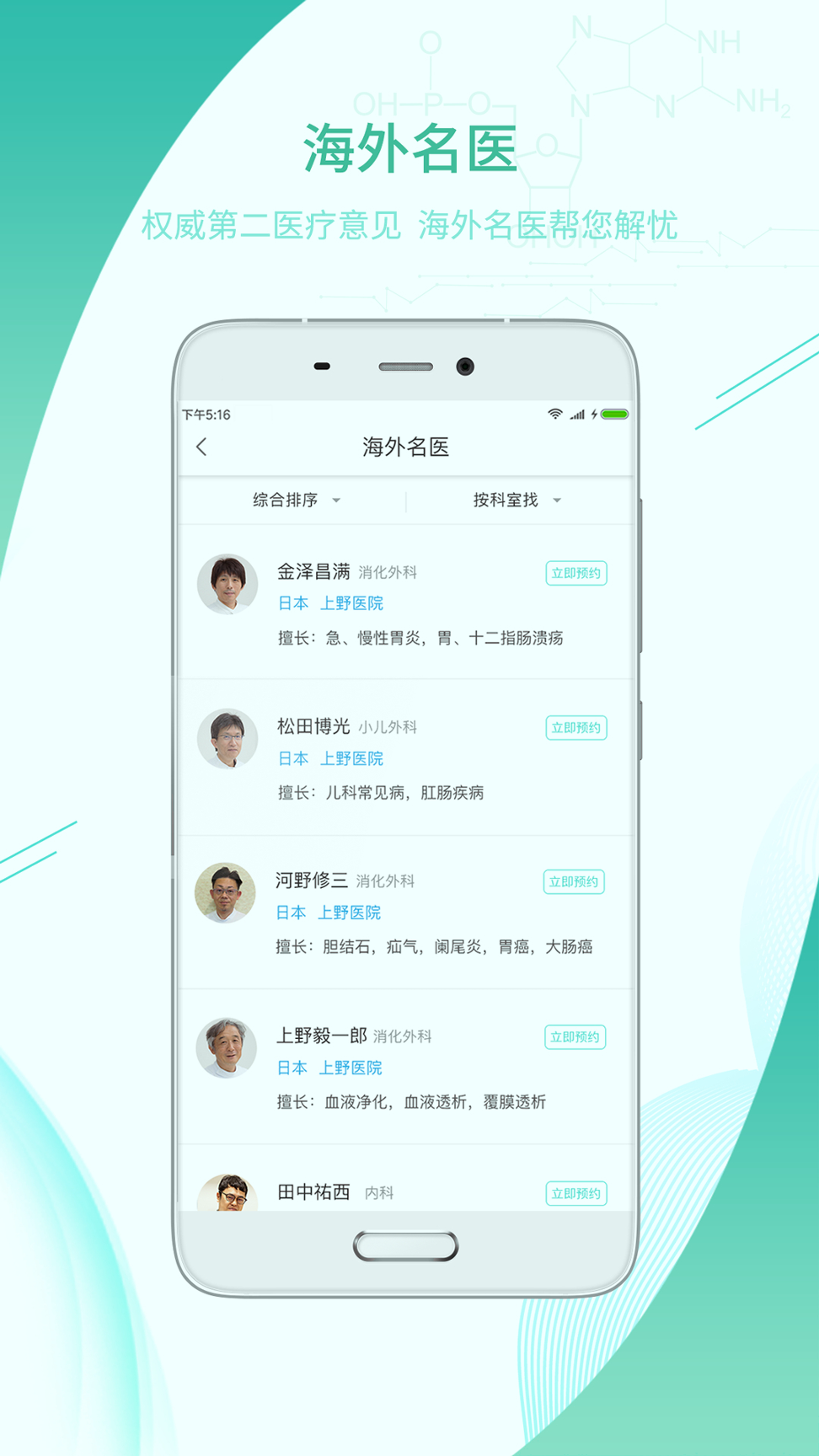卡蛙医截图3