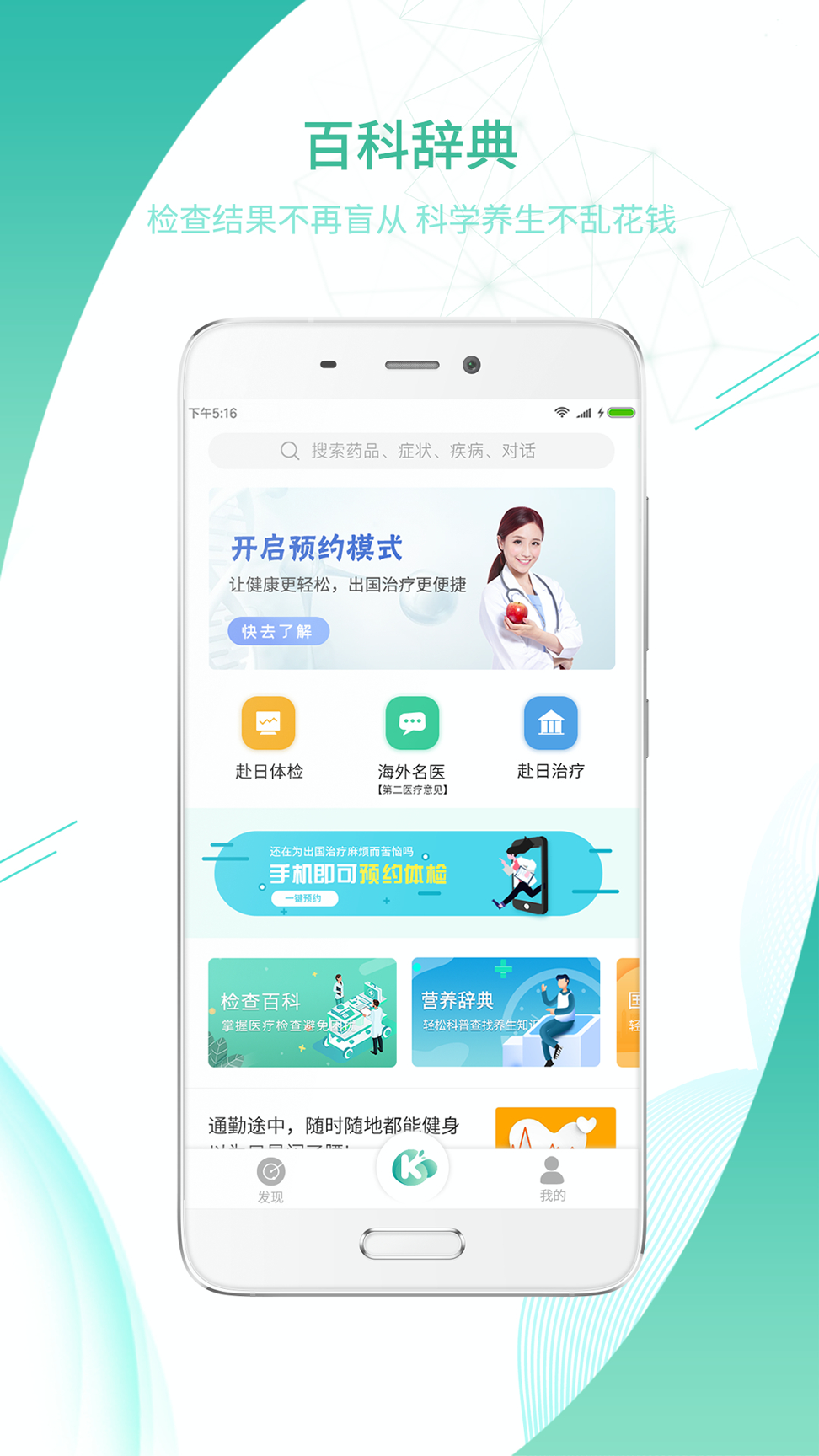 卡蛙医截图1